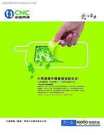 小靈通新生活 PSD海報素材與廣告設(shè)計模板下載指南