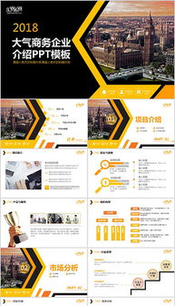 數(shù)碼產(chǎn)品廣告PPT設(shè)計(jì)全攻略 素材、模板與代理服務(wù)解析