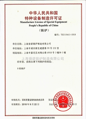 專業(yè)鑄就品質(zhì)，服務(wù)成就信賴——XX公司B級(jí)鍋爐介紹