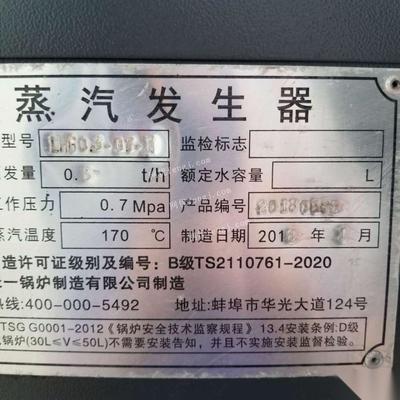 江西贛州300生物質(zhì)顆粒鍋爐轉(zhuǎn)讓信息