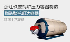 產(chǎn)業(yè)鏈視角下的B級(jí)鍋爐 分布與核心構(gòu)成
