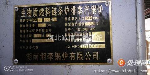 轉(zhuǎn)讓一臺(tái)純新四噸燃煤鏈條鍋爐（2018年B級(jí)鍋爐）